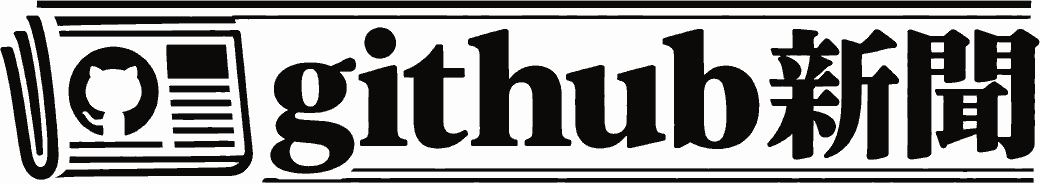 github新聞